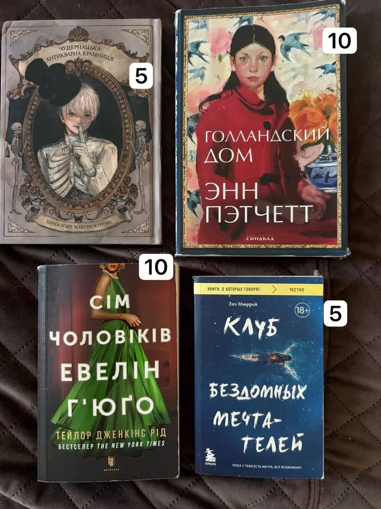Продам книги. 2 романи, одна автобіографія і 1 комікс для підлітків