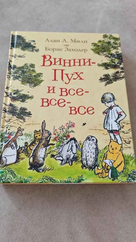 Продам, прочитана один раз, 10€, Кампанар, Гиперкор