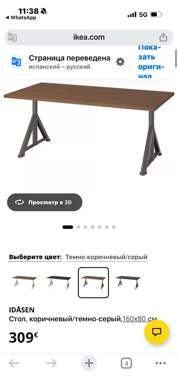 Продам стол в идеальном состоянии 120€ . Торг уместен . Самовывоз центр Валенсии Русафа
