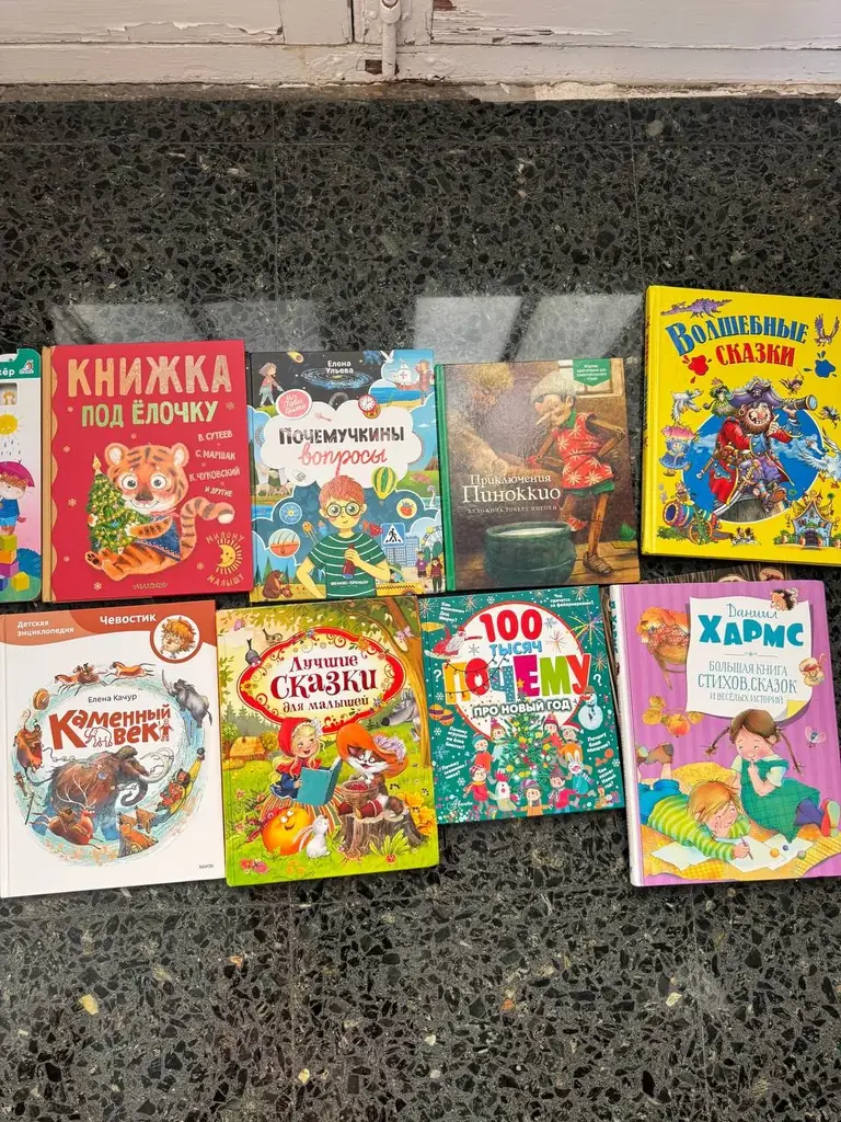 9 книг в прекрасном состоянии за 30€
