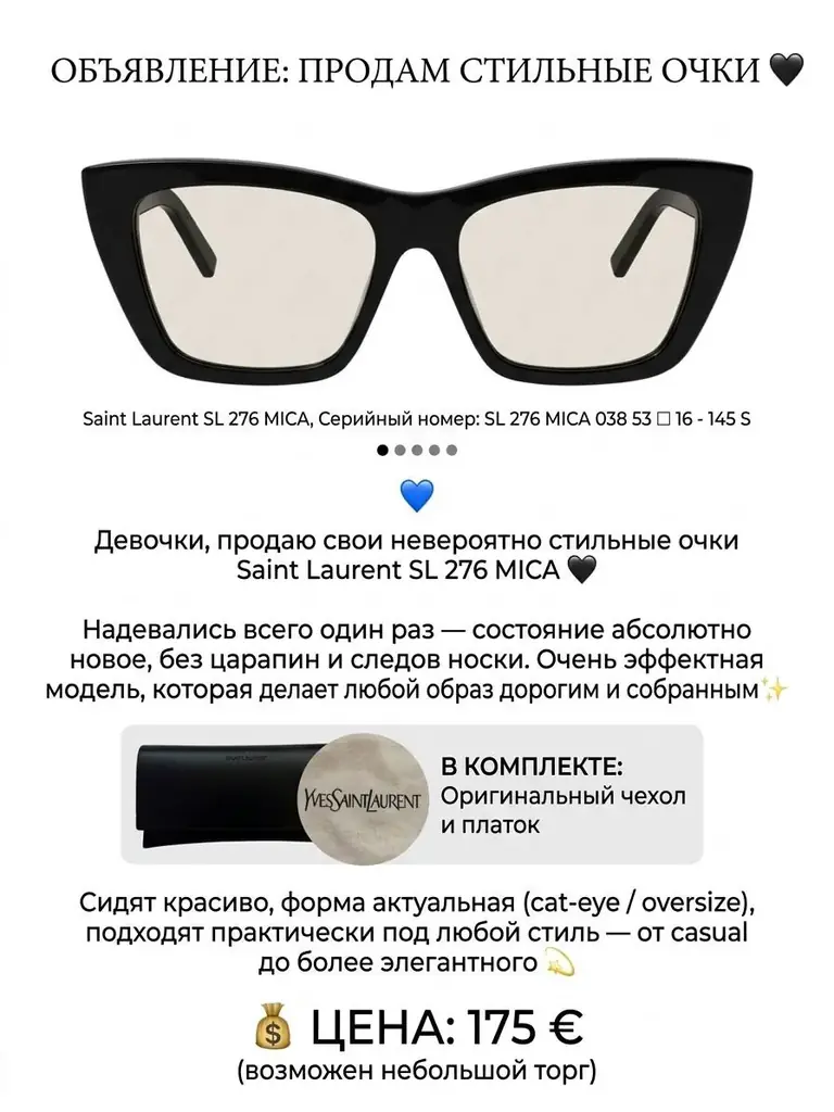 Продам очки за 120€ отдам новые