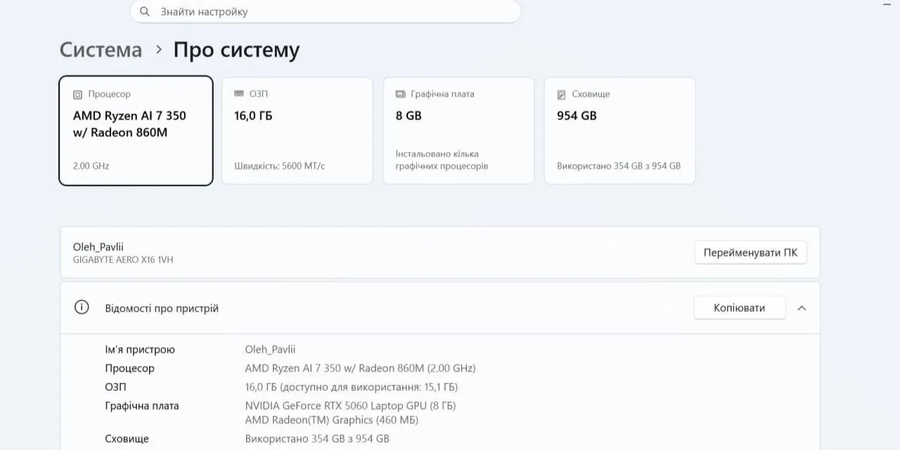 Всім привіт!
