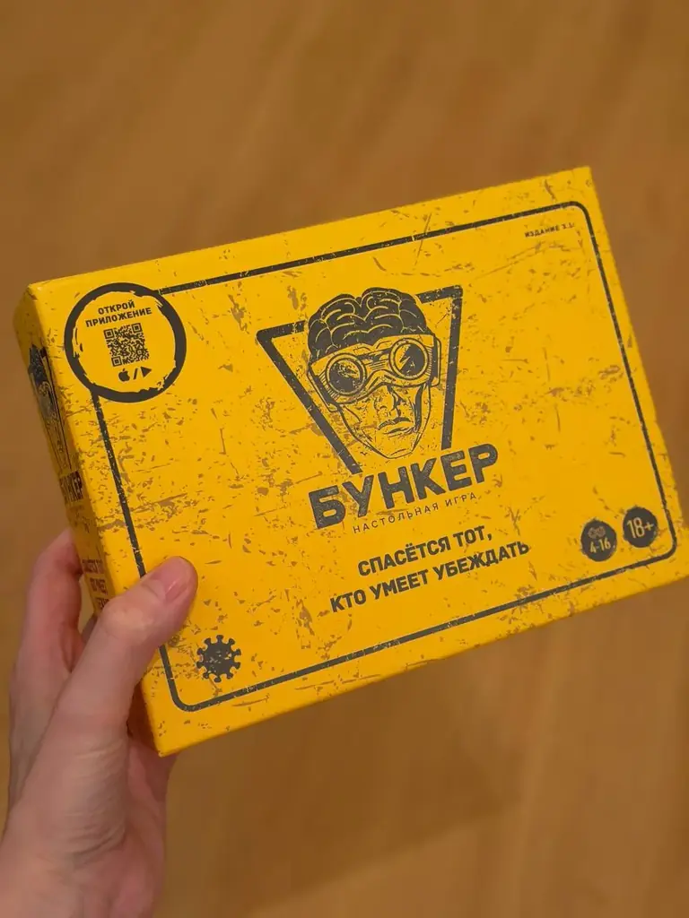 Игра Бункер