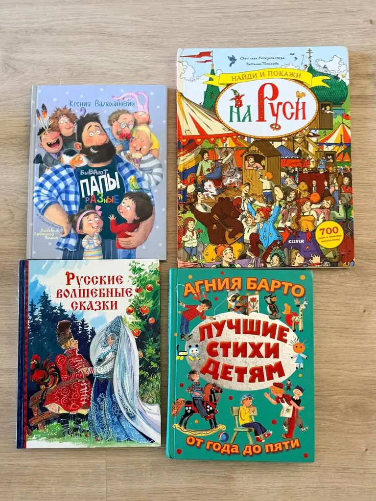 Детские книги на русском языке в твердом переплете, состояние отличное: