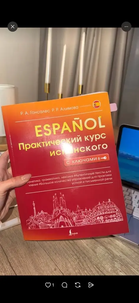 Очень ищу эту книгу