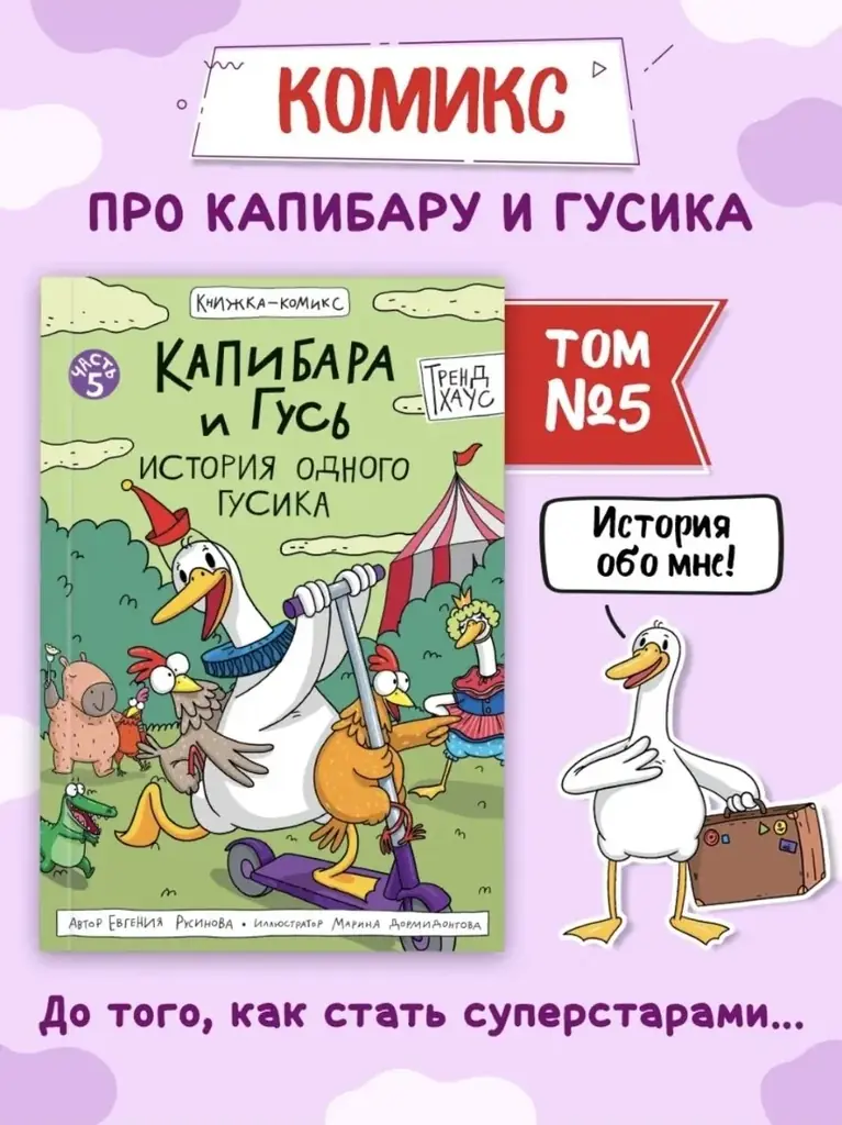 Всем доброго дня! Ищу комиксы из этой серии: тома 5-8.