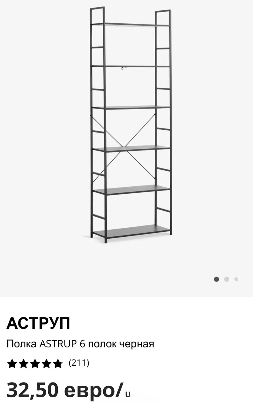 Сталлажи , в наличии 3 шт