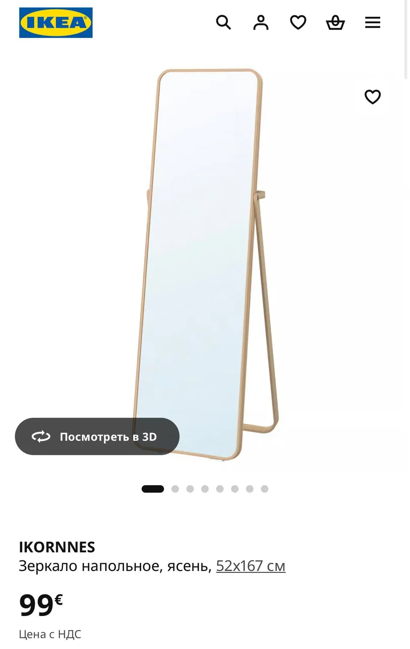 Продам напольное зеркало IKEA в отличном состоянии, без повреждений