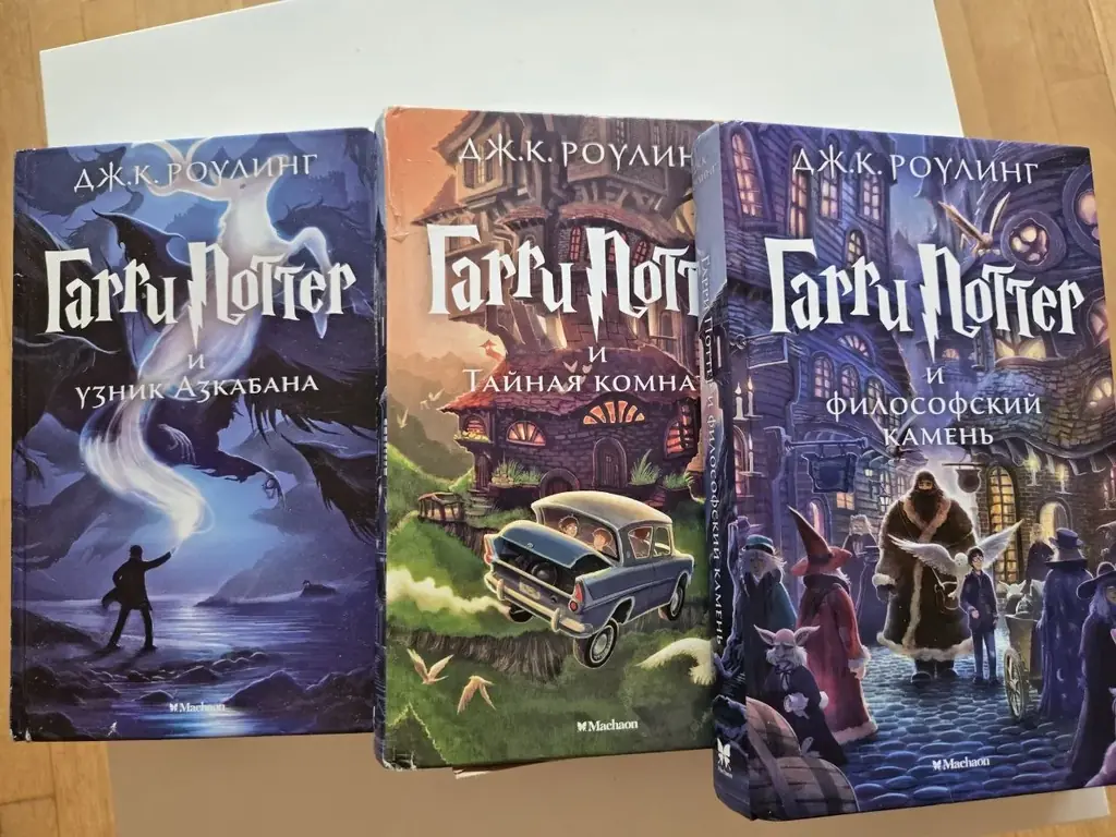 Продаю первые 3 книги "Гарри Поттера", состояние  хорошее, стоимость за 3 книги 20 евро, метро Ayora