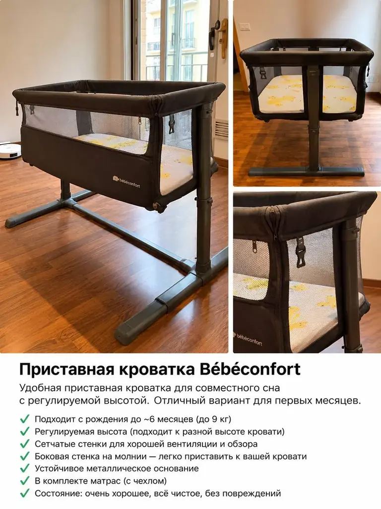 Кроватка