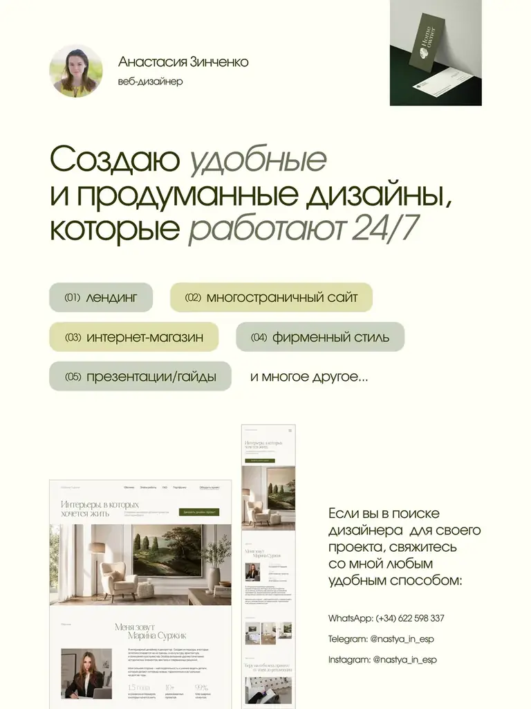 Нужен сайт, фирменный стиль или оформление соцсетей?