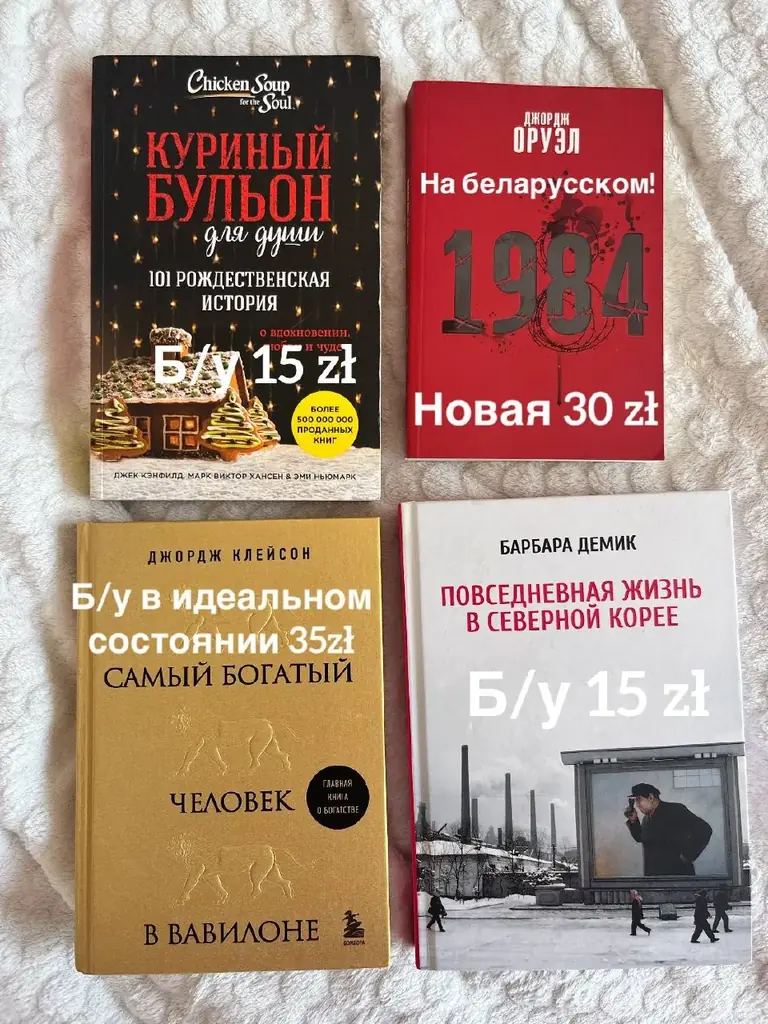 Продаю книги - цена и состояние на фото