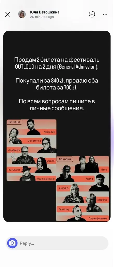 Здравствуйте, продают друзьЯ билеты