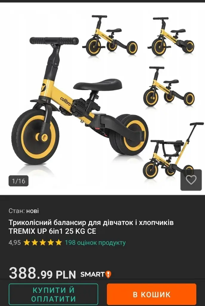 Продам велосипед-трансформер. Может быть и велосипедом и беговелом. Задние колеса складываются в од…