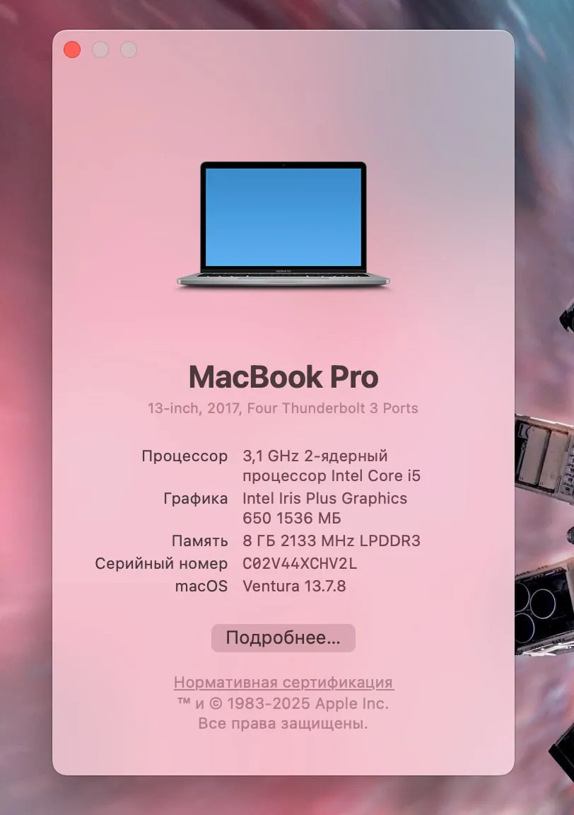 MacBook Pro 13” 2017 — в отличном состоянии