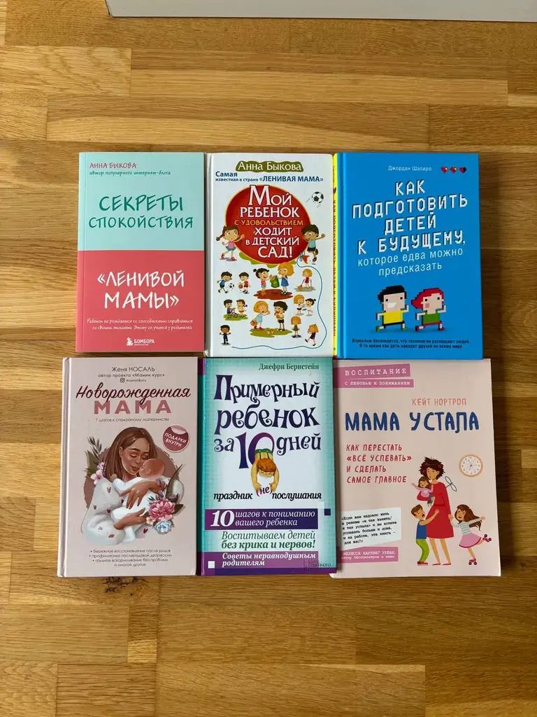 Продаю книги для мам, цена от 30 до 45 зл .