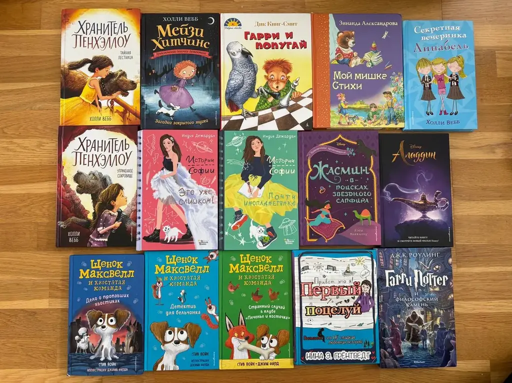 Продаю детские книги, цены от 5 до 45 зл, могу выслать