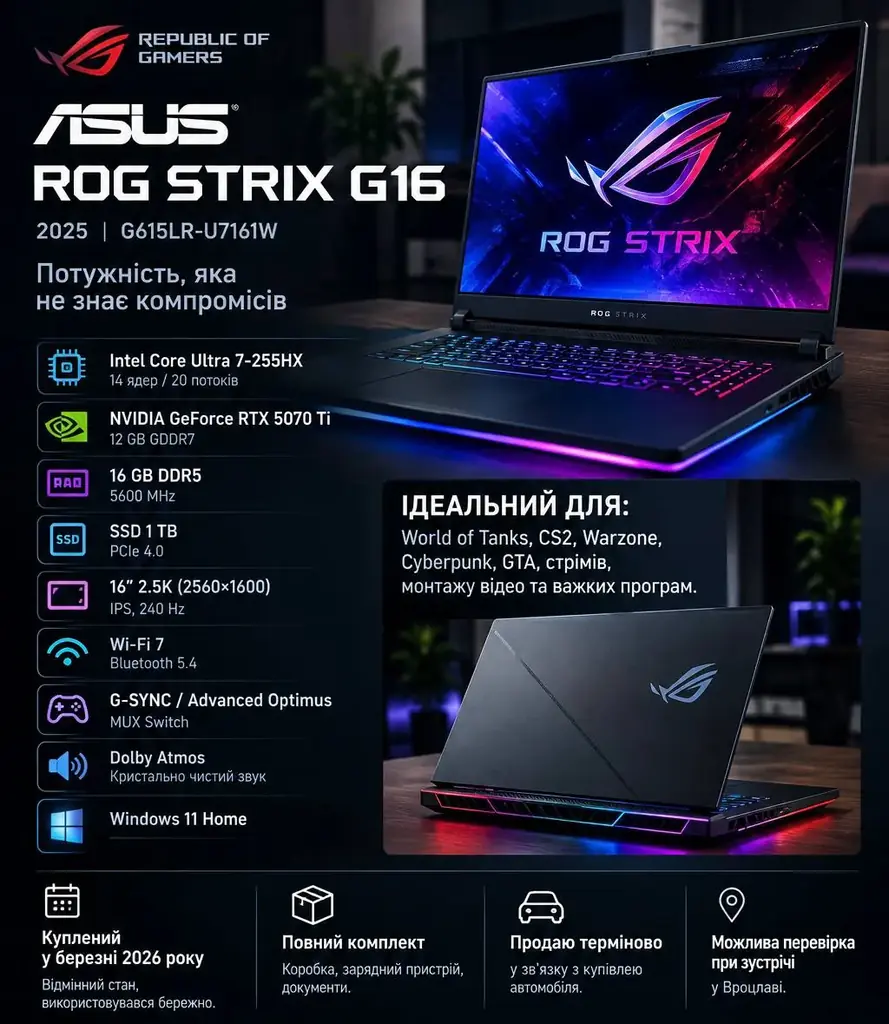 Продам ASUS ROG Strix G16 (2025) у відмінному стані.