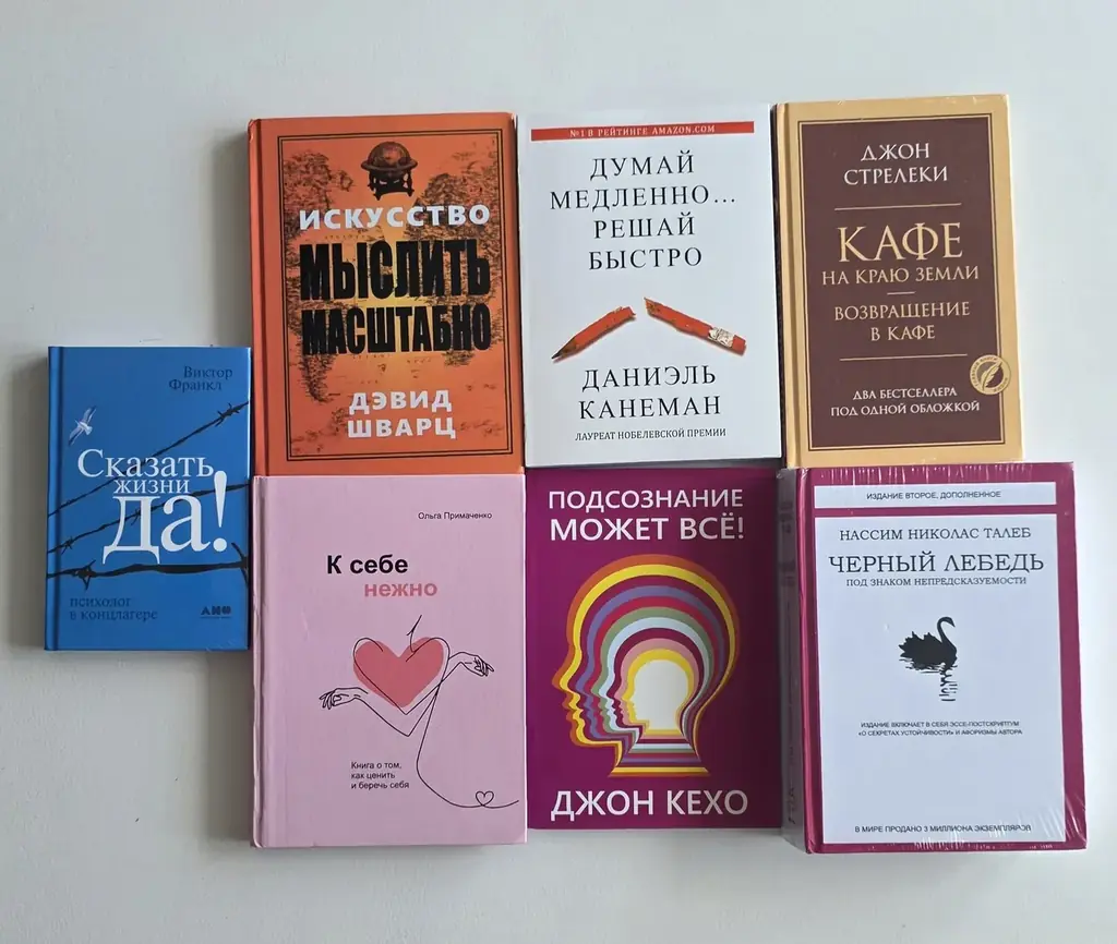 📚 Книги, которые меняют мышление!