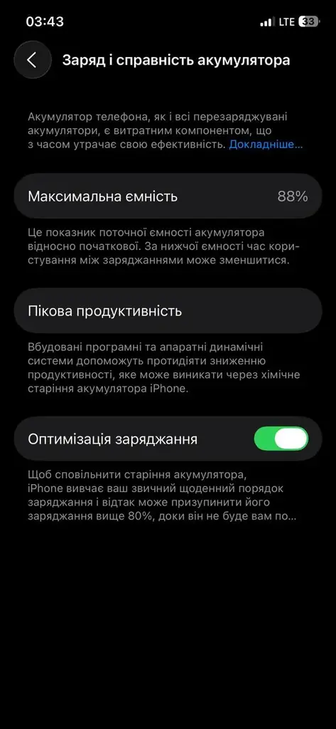Продам айфон 12 про 128 гб 88 % батарея . Физическая симка , е-sim .
