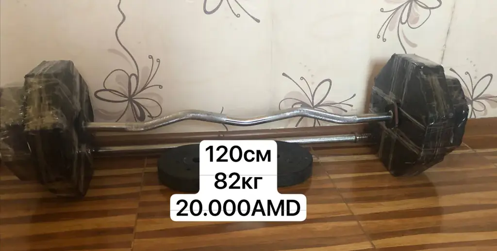 Штанги