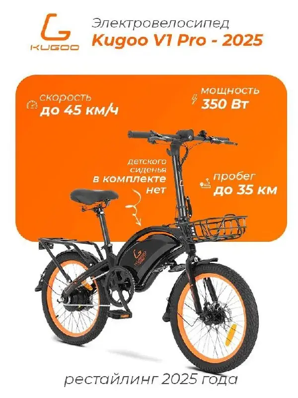 Электровелосипед kugoo v1 pro