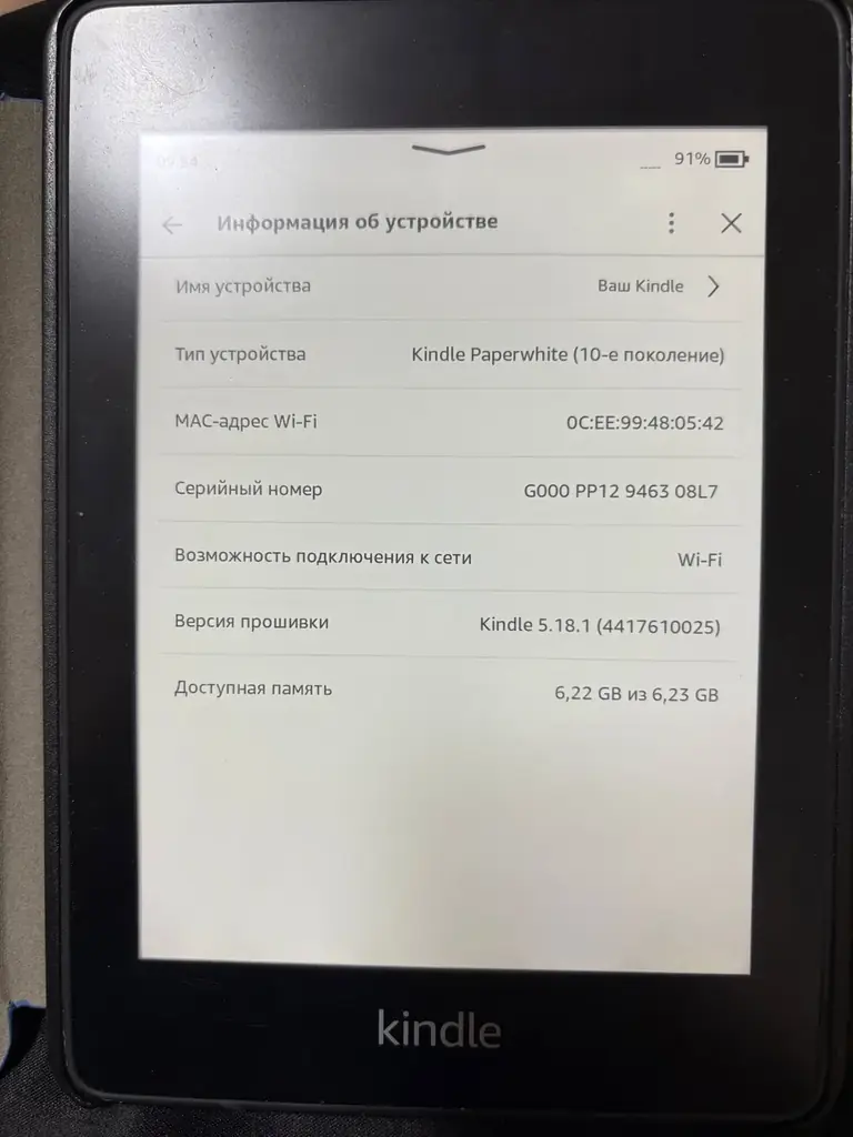 Продам электронную книгу kindle.