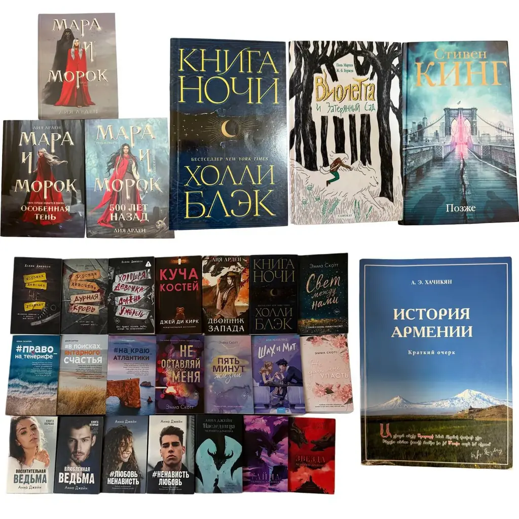 Продаю книги на русском в идеальном состоянии , за ценами в лс