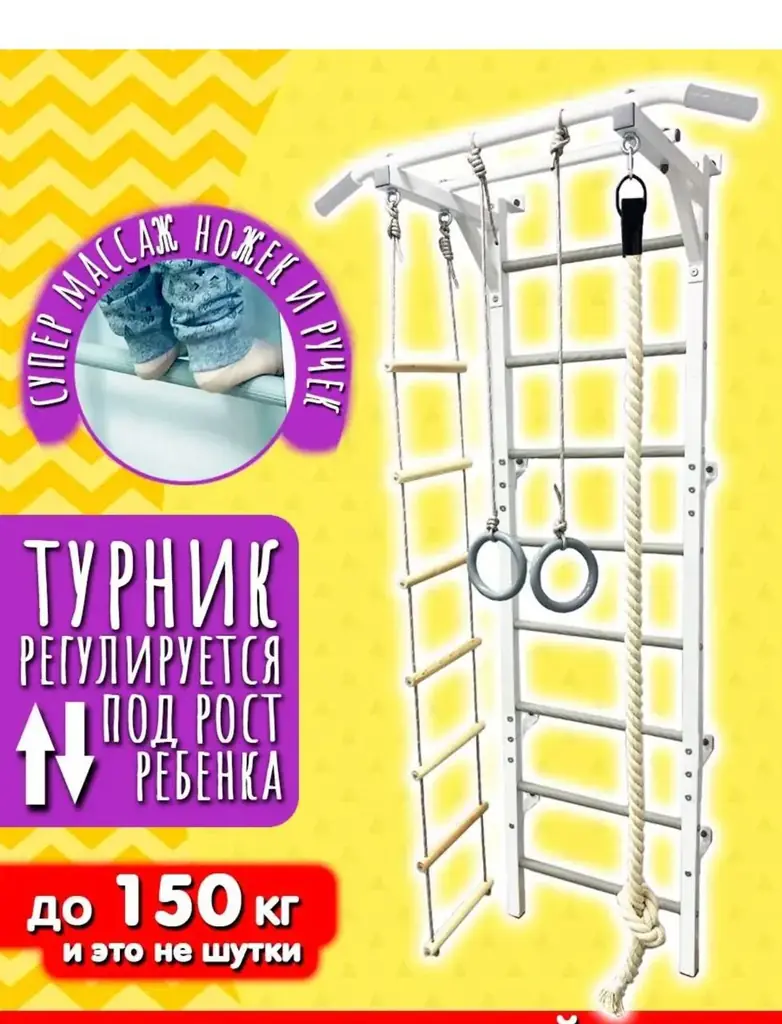 Продам шведскую стенку , в комплекте кольца, канат, лестница.