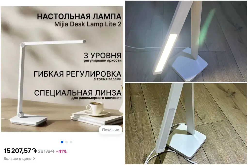 продаю настольную лампу от xiomi, была приобретена на озоне - 11000 драм