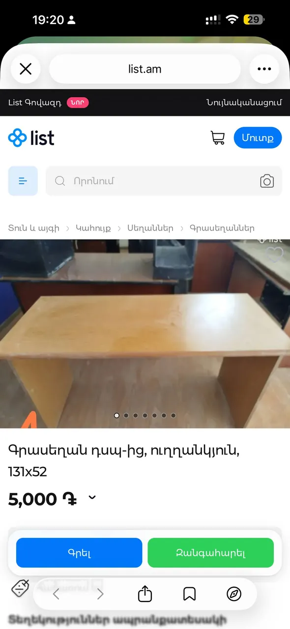 Продам вот эти столы. Возможен торг. Кому интересно пишите в личку. Есть в хорошем состоянии, есть …