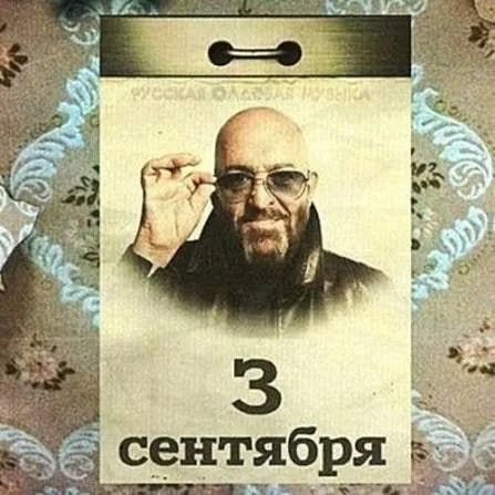 Продаю календарь (шутка , не продаю)