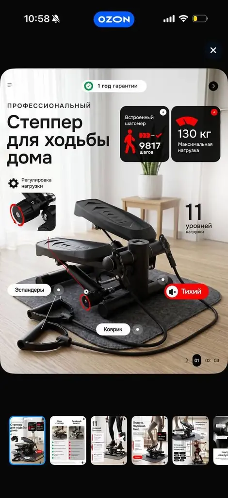 👣 Степпер в идеальном состоянии