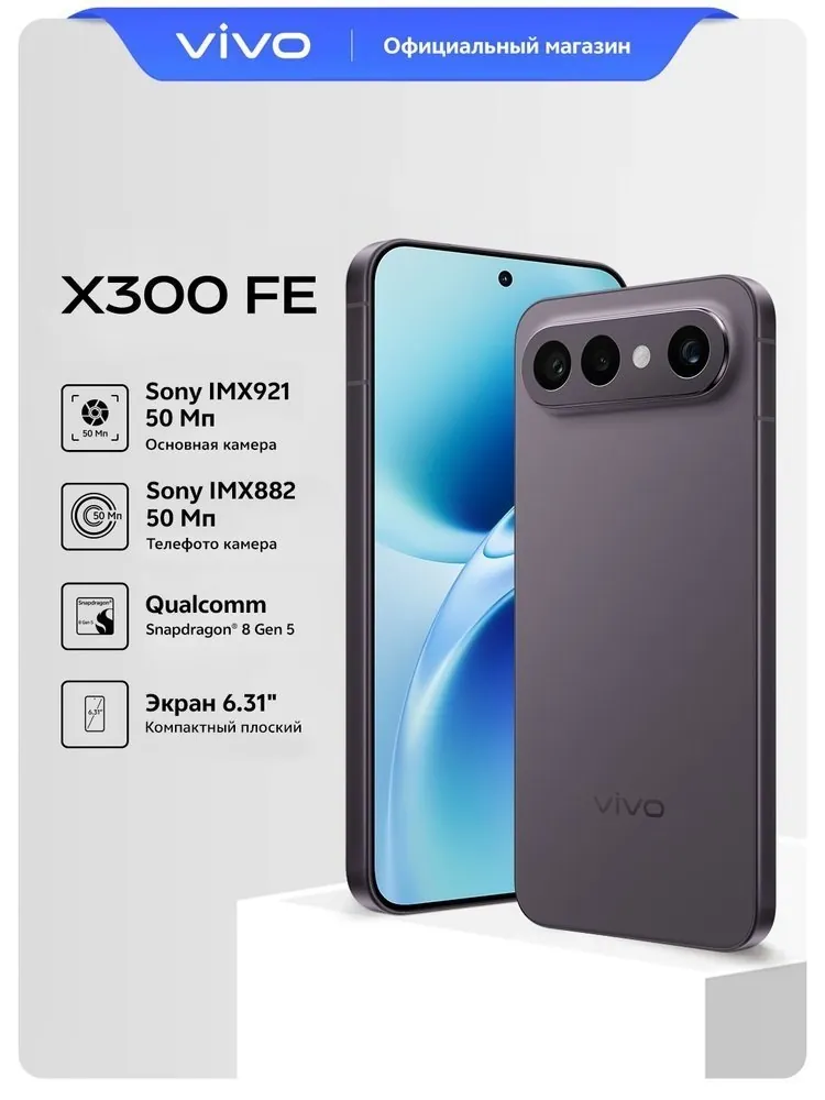 Продам Vivo x300fe / 512 GB / Black