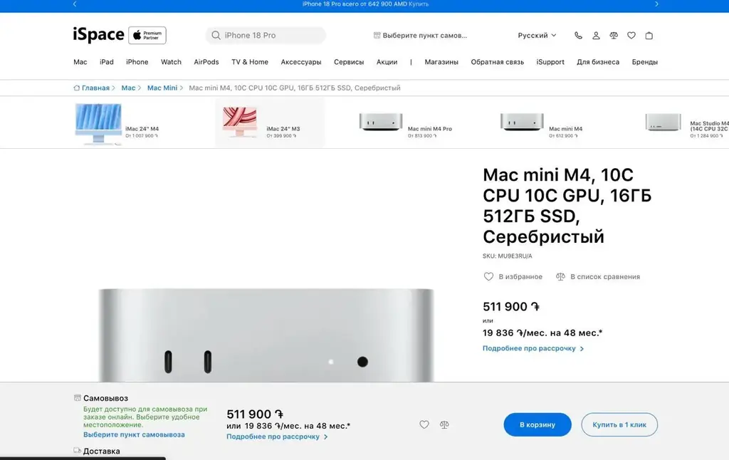 Apple Mac Mini M4 512GB