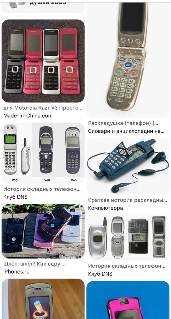 Куплю старый телефон (желательно раскладушку или с лифтом)