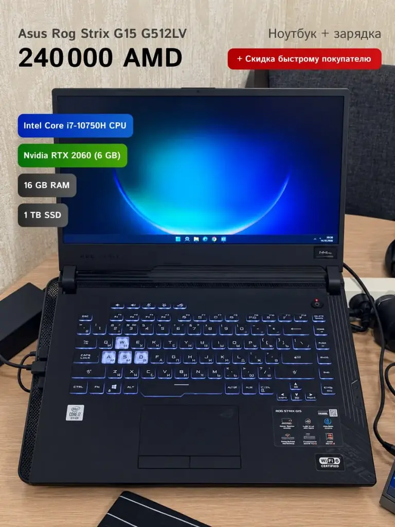 Продаю игровой ноутбук ASUS ROG Strix G15 G512LV (RTX 2060 / i7 / 144Hz)
