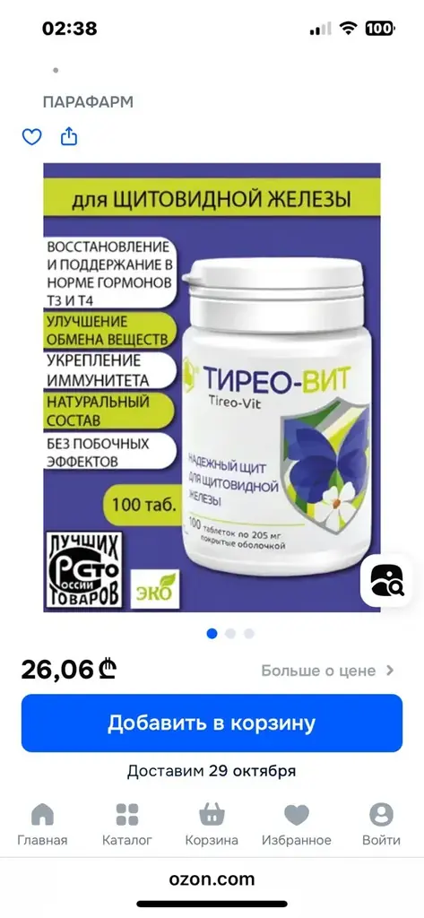 Продам запечатанные таблетки за 20 Лари,срок годности до 02,2027 года.