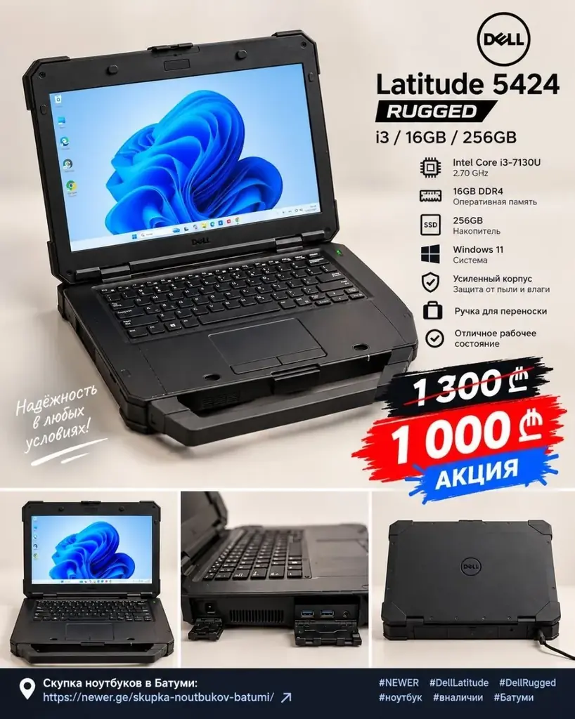 Dell Latitude 5424 Rugged — i3 / 16GB / 256GB