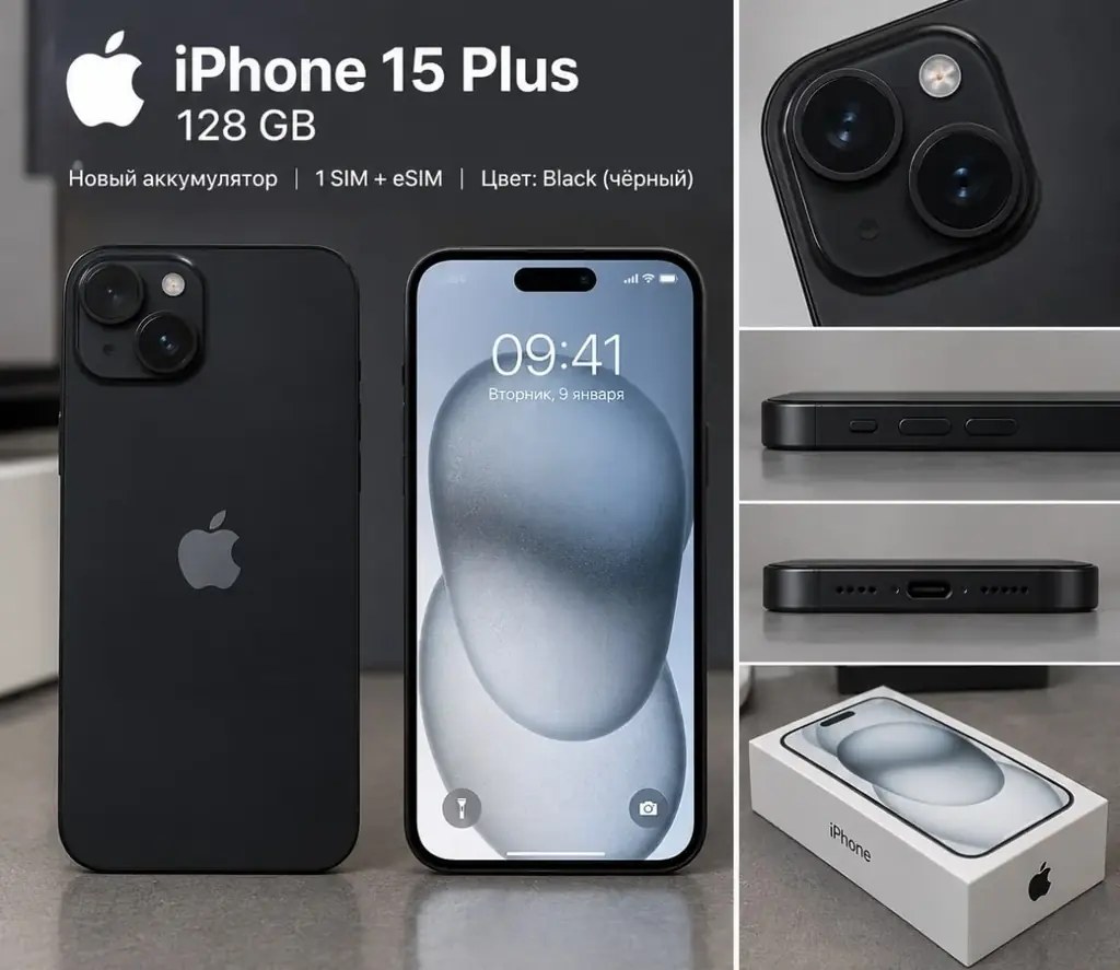 iPhone 15 Plus 128GB — SIM + eSIM