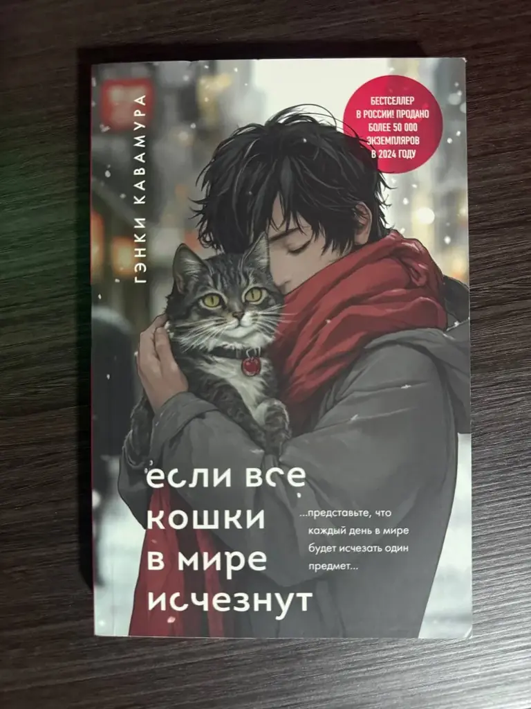 Продаю книгу 📕 10 GEL