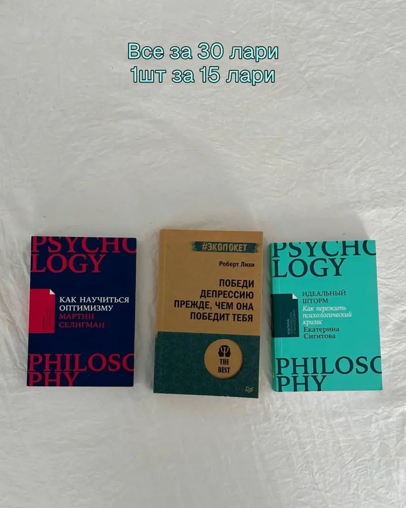 Продаю книги в связи с переездом 🙌🏻