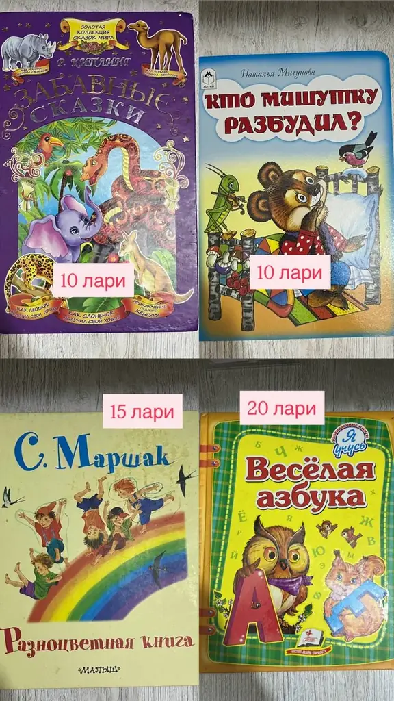 Продаю детские книжки, цены на фото ❤️