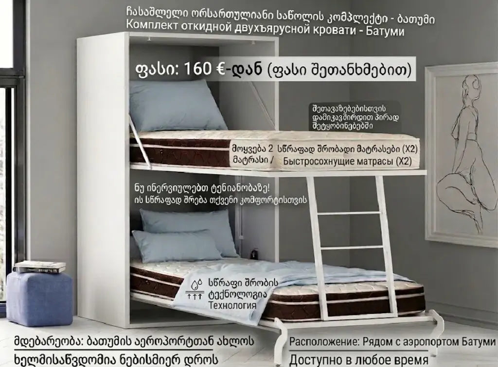 🛏️ Продаются 2 матраса