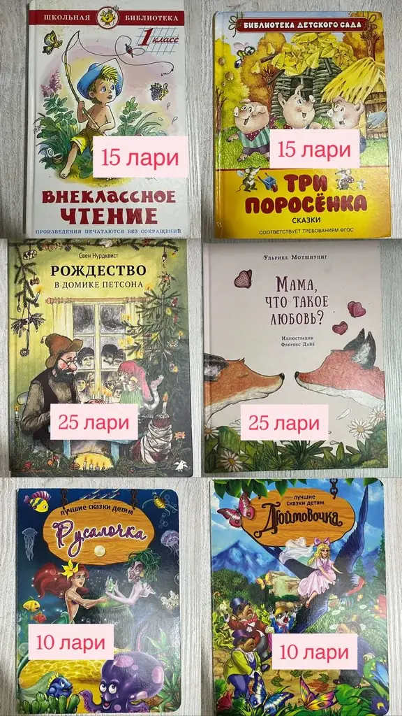 Продаются детские книги, в идеальном состоянии 🌸 Стоимость на фото🌸