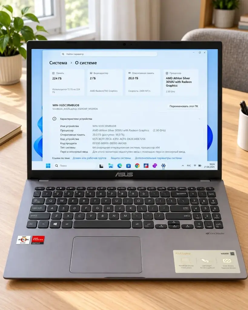 ASUS VivoBook X509DA / M509DA — Athlon Silver / 20GB / 256GB