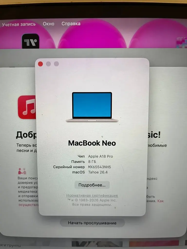 Продается MacBook Neo в розовом цвете