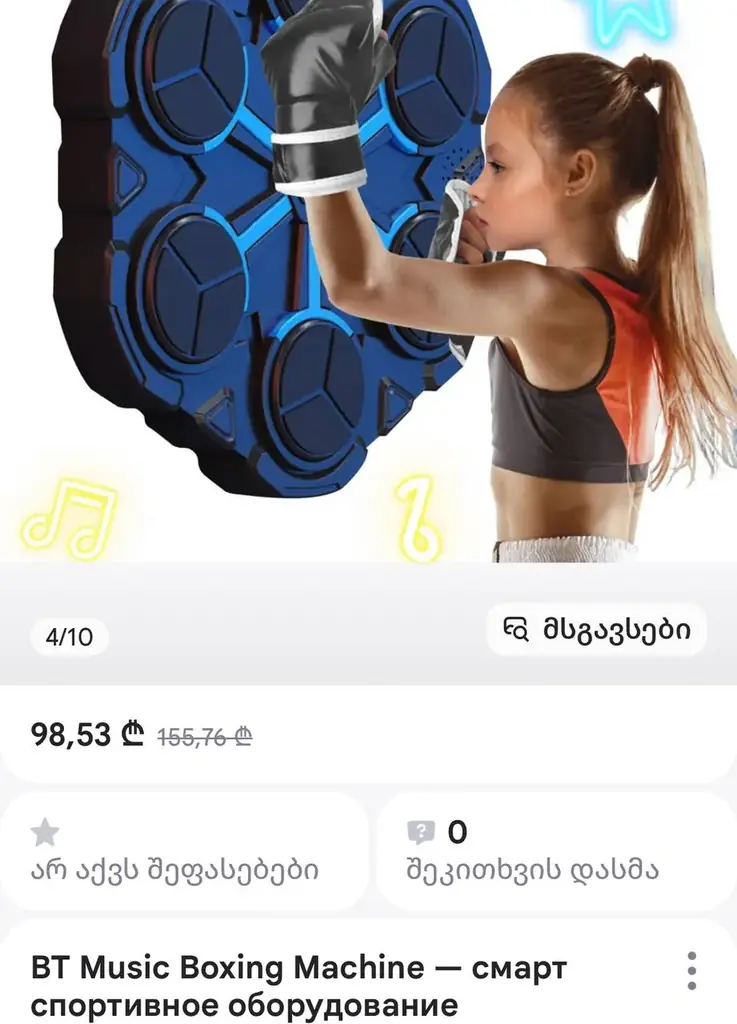 Music boxing machine