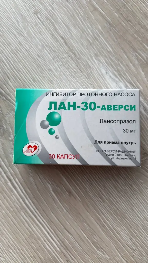 Таблетки Лансопразол (Ланцит)