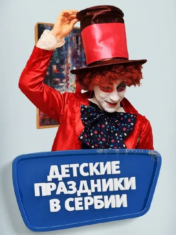 🎉 Как устроить праздник ребёнку, о котором он будет вспоминать весь год?🥳
